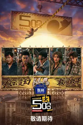 深夜食堂研究所 美食综艺在线观看